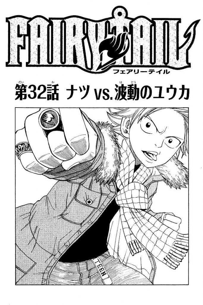 fairytail 10