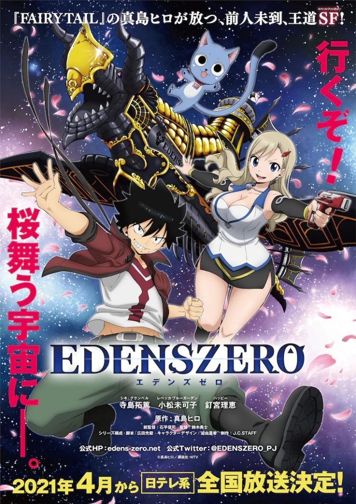 EDENSZERO tv