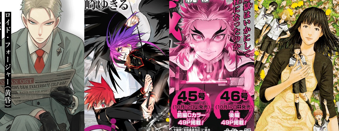 Mangaes Express Semana del 21-27/10: Manga Japón