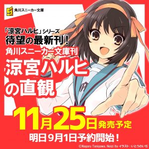 suzumiya nueva