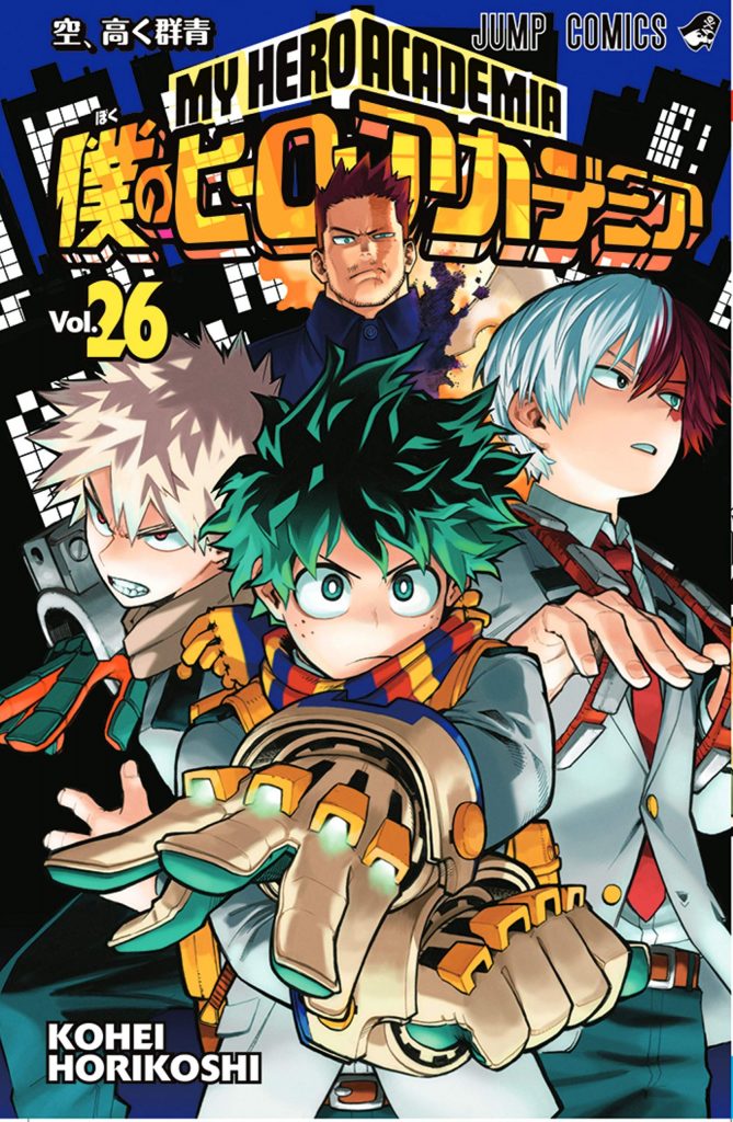 21 03 myheroacademia26