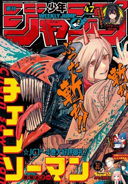 chainsaw shonen70