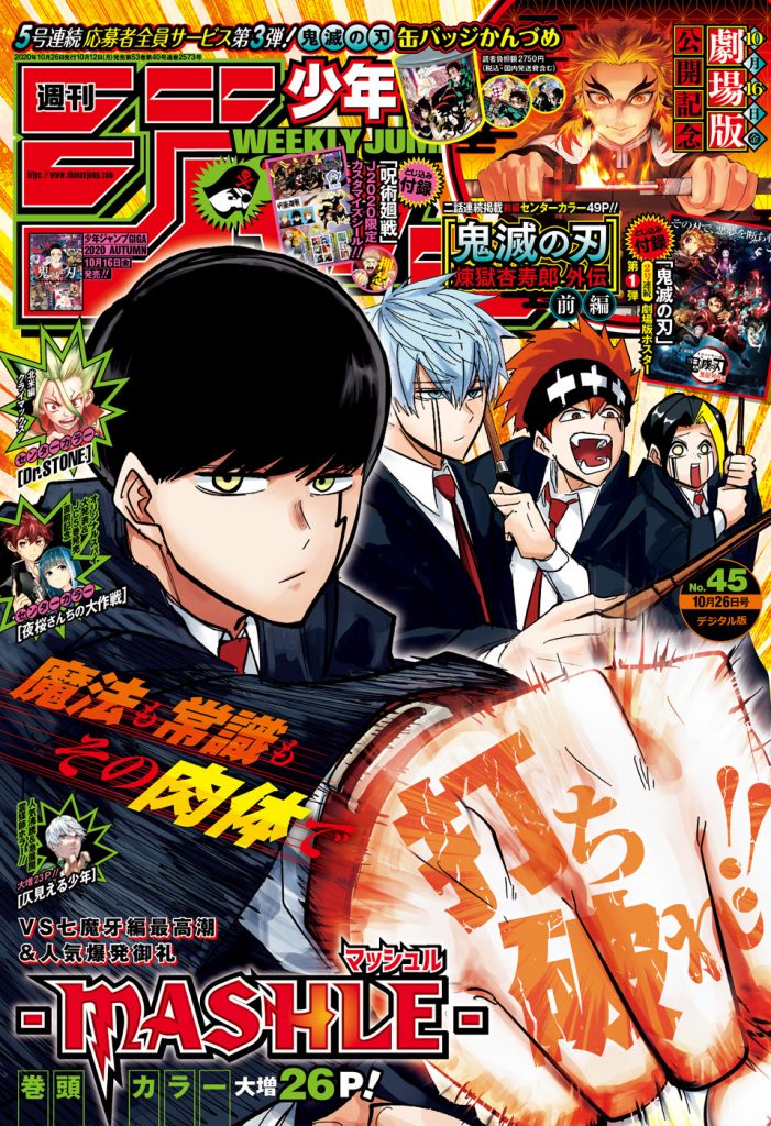 shonen jump 20 45 mashle