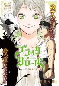 shonenjump 2020 50 blackclover