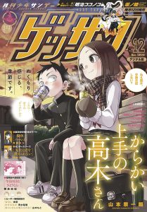 sunday gessan12 20 takagi san