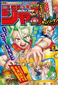 shonen jump 21 02 drstone