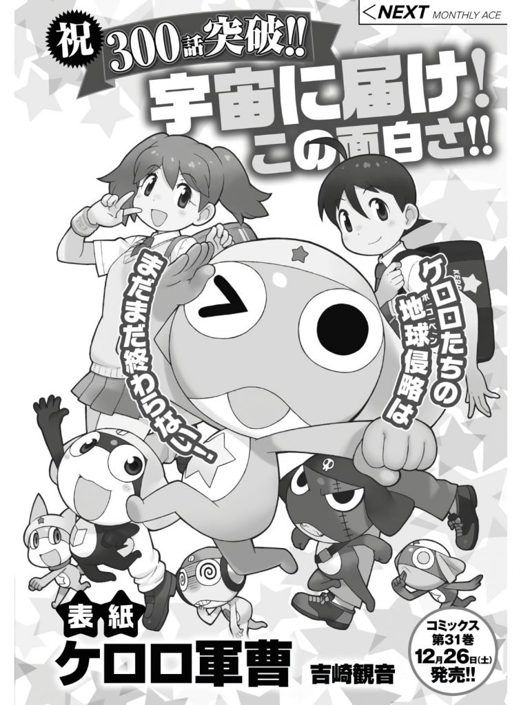 shonenace 2021 01 keroro