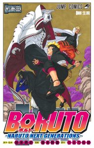 jp 21 01 boruto13