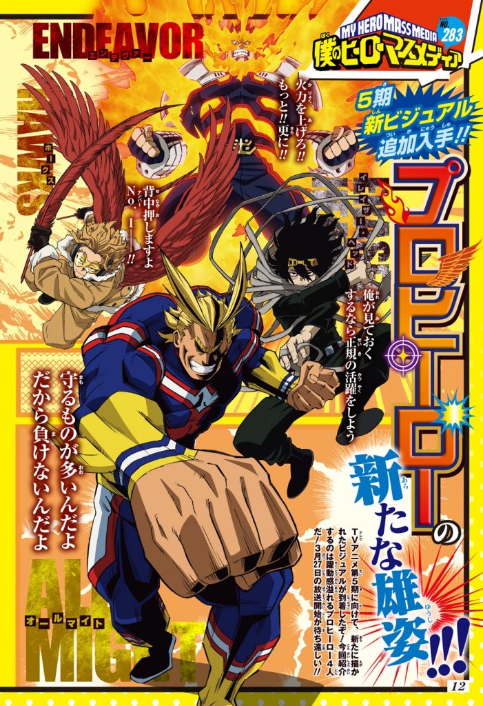 shonen jump 2021 08 heroaca