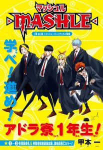 shonenjump 21 3 4 mashle