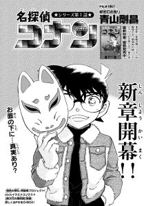 shonensunday 2021 09 conan 2