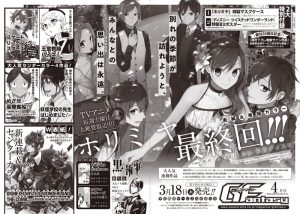 gfantasy 21 04 horimiya ad