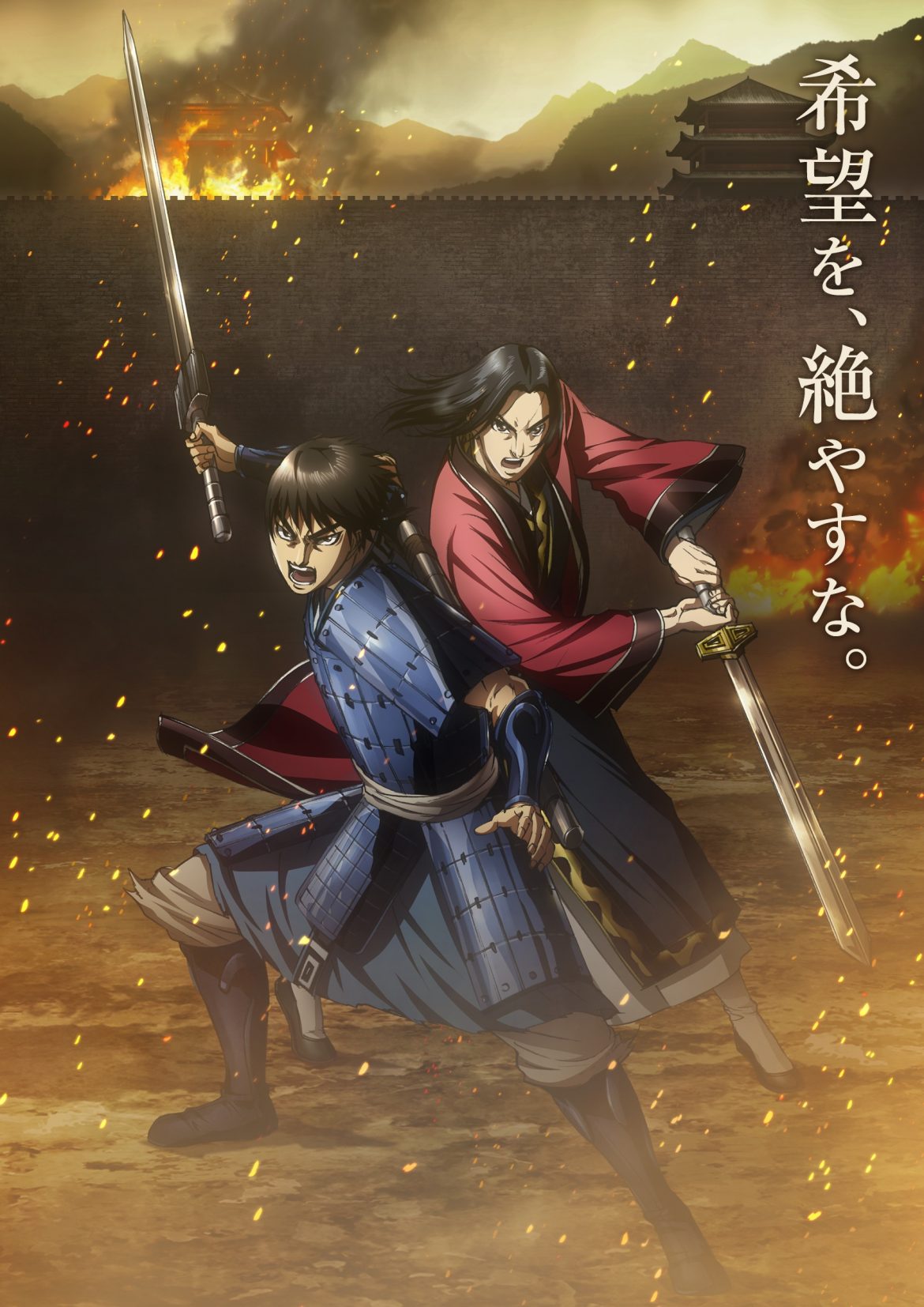 Kingdom (anime)