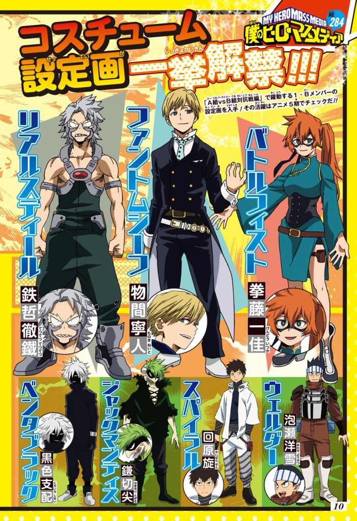 shonenjump 21 09 heroaca t5