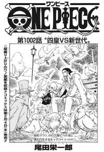 shonenjump 21 09 onepiece