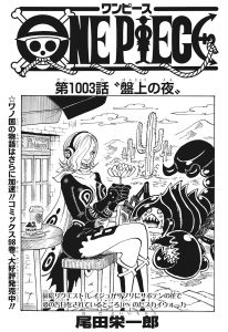 shonenjump 21 10 onepiece