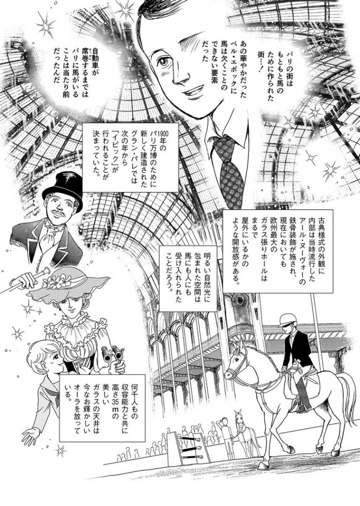 takemiya hermes 2