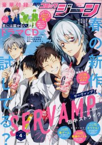 comicgene 21 4 servamp