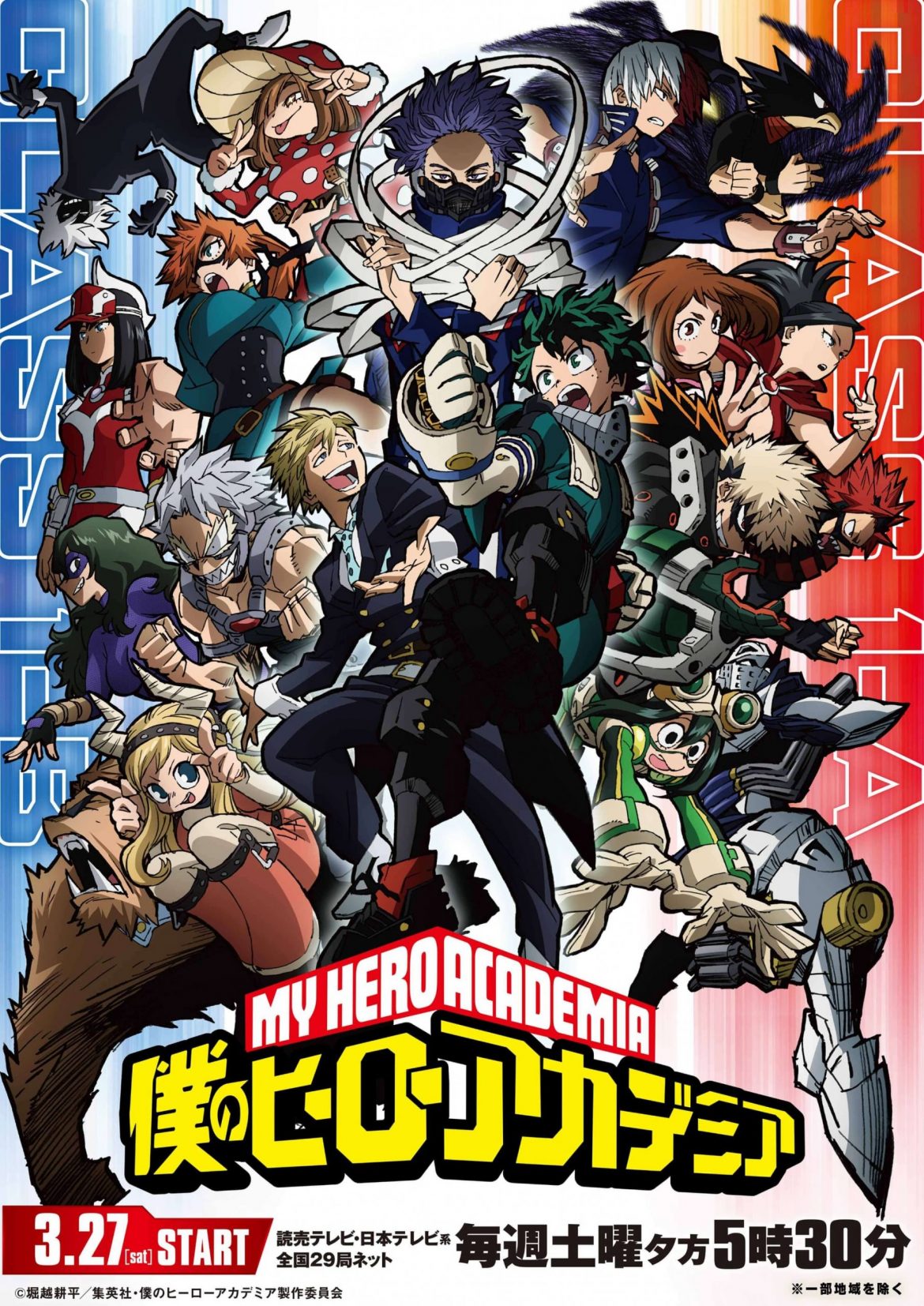 My Hero Academia (anime)