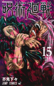 jp 21 03 jujutsukaisen15