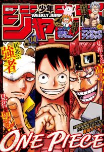 shonenjump 21 14 onepiece