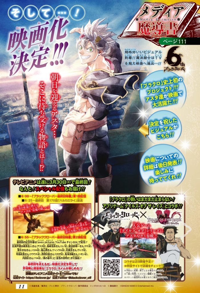 shonenjump 21 18 blackclover anime