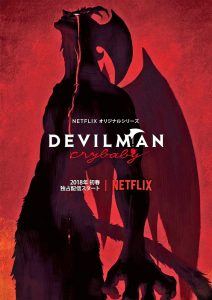 devilmancrybaby