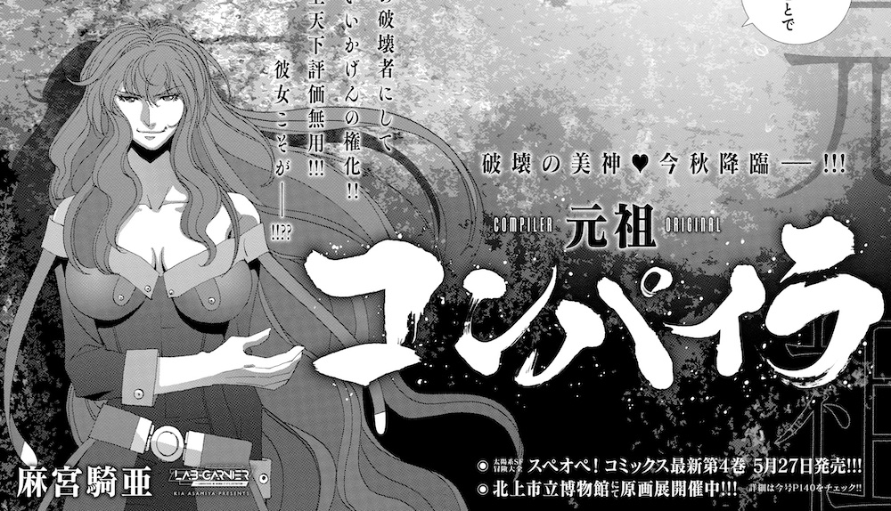 Mangaes Express Edición manga 5/5/2021