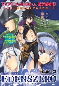 shonenmagazine 21 19 edenszero