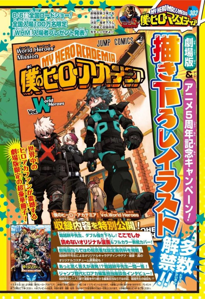 shonenjump 21 28 heroaca worldheroes