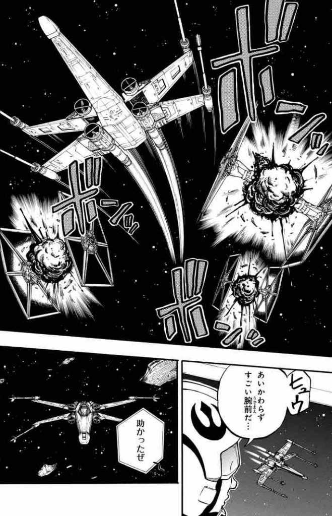 starwarsloststars manga sample3