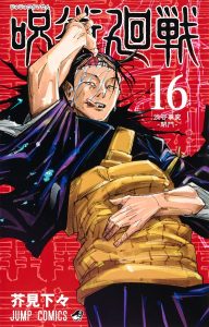 jp 21 06 jujutsukaisen16