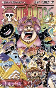 jp 21 06 onepiece99