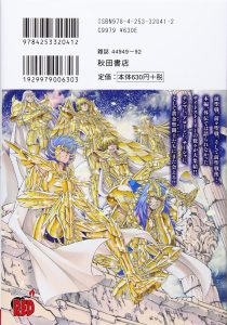 jp 21 06 saintseiyalostcanvasbangaihen 2