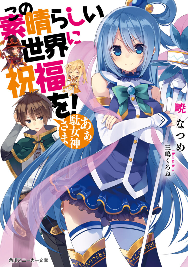 konosuba ln1