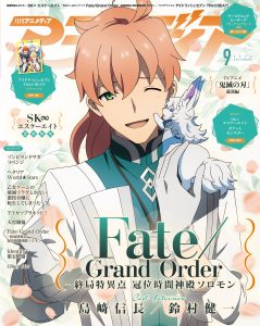 animedia 21 09 fate