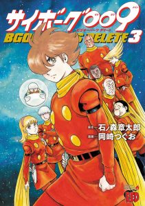 jp 21 07 cyborg009bg00