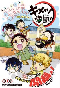 saikyoujump 21 09 kimetsugakuen