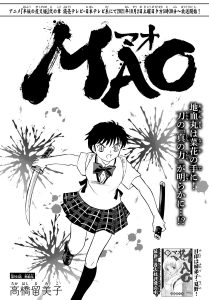 shonensunday 21 36 37 mao