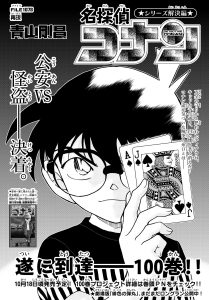 shonensunday 36 7 detectiveconan