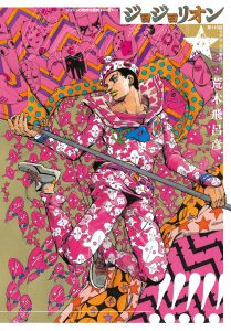 ultrajump 21 9 jojolion 2