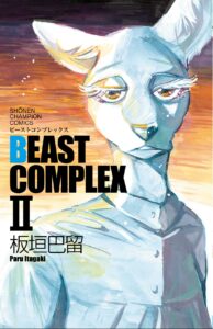 beastcomplex