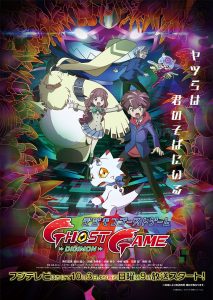 digimonghoststory 2