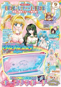 nakayoshi 21 09 mermaidaqua