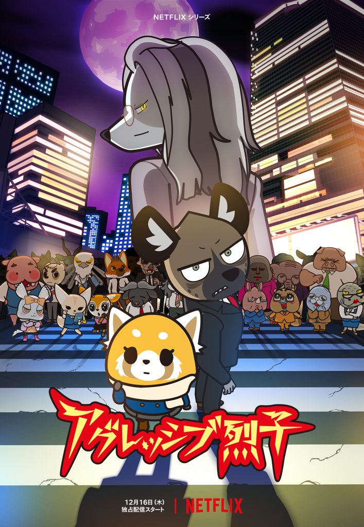 aggretsuko s4 netflix