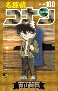 jp 21 10 detectiveconan100