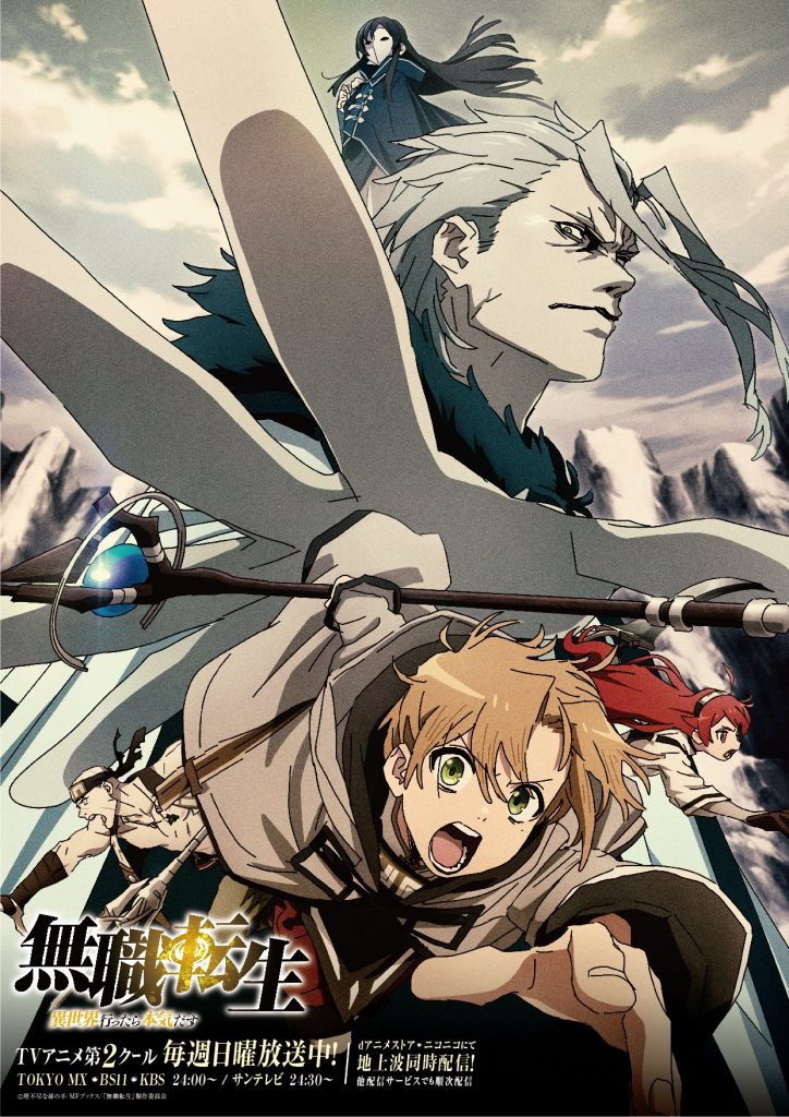 mushokutensei nueva 2