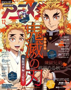 animedia 21 12 kimetsu