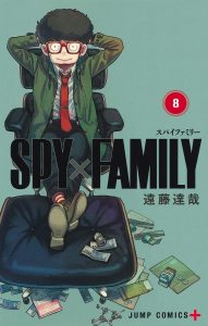 jp 21 11 spyxfamily8