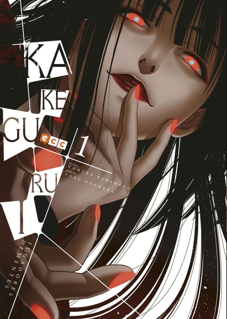 kakegurui1